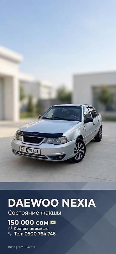 Daewoo Nexia: 2011 г., Бензин, Седан