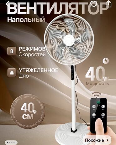 как обновить тариф на ошке: Вентилятор Напольный