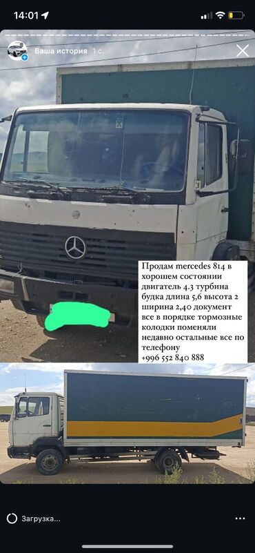 рация для фуры: Mercedes-Benz : 1997 г., 4.3 л, Механика, Дизель, Фургон