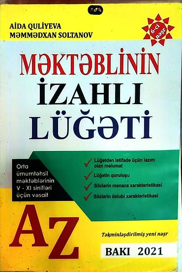 Словари: Məhsul: “Məktəblinin İzahlı Lüğəti” (AZ) – Aida Quliyeva, Məmmədxan — 1