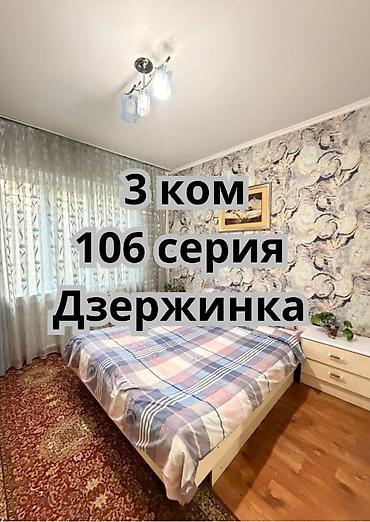 недавно: 3 комнаты, 64 м², Золотой квадрат 106 серия, 1 этаж, Свежий ремонт — 1