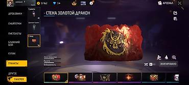 Головные уборы: Аккаунт Free Fire Основное: - Ник: URAGAN - Уровень профиля: 66 - — 11