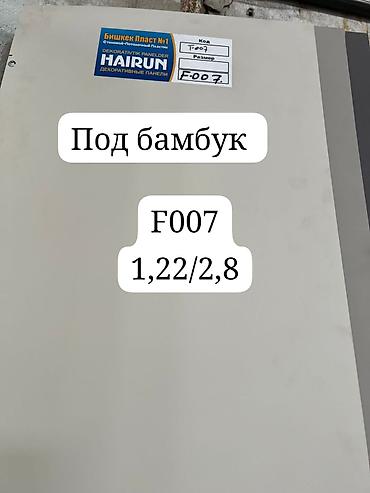 Звукоизоляционные панели: Декоративные стеновые панели «Бамбук» - Фактура: тонкая — 46