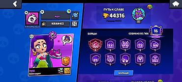 чон арыке: ПРОДАЮ АКККАУНТЫ Brawl Stars Очень Дёшевая Цена пишите в любое время — 3