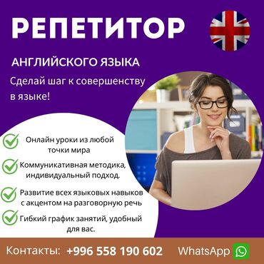 курсы английский: Языковые курсы Английский Для взрослых, Для детей