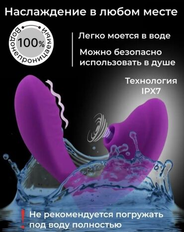 Товары для взрослых: Вибратор женский для клитора-игрушка, сочетающая в себе режимы