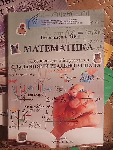 solutions elementary: ПРОДАЖА КНИГ: НЦТ БИОЛОГИЯ / ХИМИЯ ЦЕНА 150 ПОДГОТОВКА К ОРТ: 1 — 3