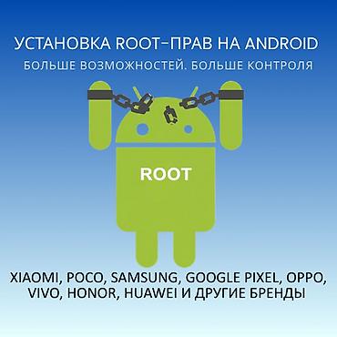 samsung note 9s: Установка Root-прав на Android. Полный контроль над устройством и — 1