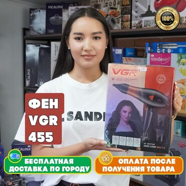 мини кандисанер: 🌟 **VGR V-455 Фен для волос** 🌟 Стильный и мощный фен, который