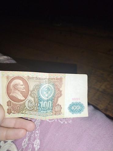 Əskinaslar: SSR 100 rubl – 1991 buraxılışı - Növ: SSR (СССР) 100 rubl kağız pul — 2