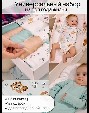 Комплекты одежды: Комплект, цвет - Бежевый — 3