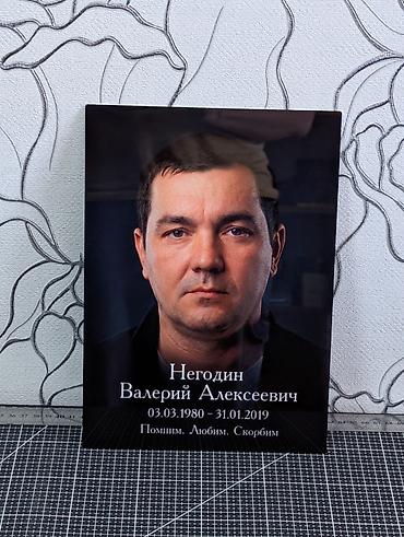 фото 3 на 4: Памятные портреты на металле с полноцветной печатью. - Материал — 4
