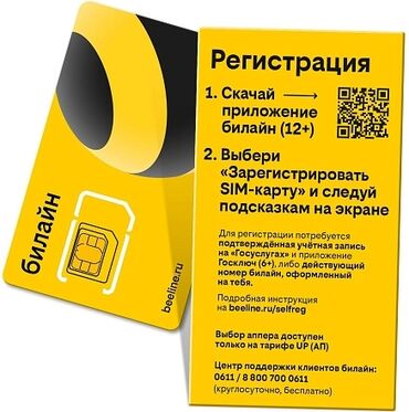 сим карта недействительна iphone 5s: Куплю сим карту Билайн Россия!