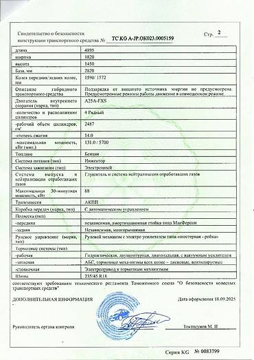 Lexus: Lexus ES: 2020 г., 2.5 л, Вариатор, Гибрид, Седан — 9