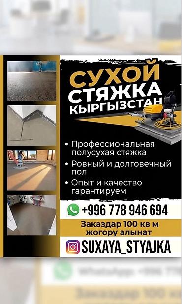 токмак: Больше 6 лет опыта — 7