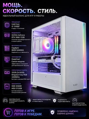 raspberry pi: Игровой/рабочий ПК в белом корпусе с RGB-подсветкой — мощность — 1