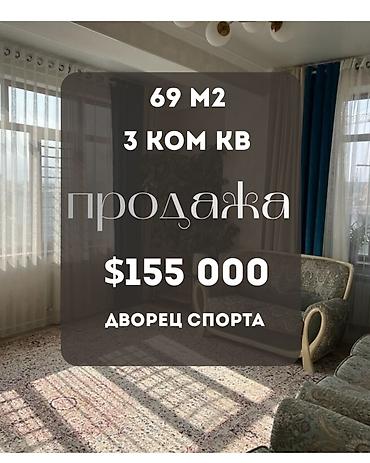 3 комнаты, 69 м², Дворец спорта Элитка, 10 этаж, Евроремонт