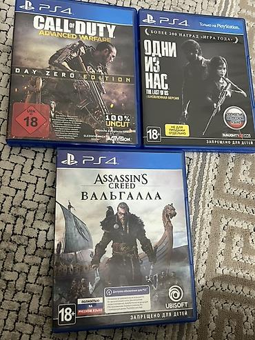 Игры для PlayStation: Игры по 1200 1) The Last of Us: Обновлённая версия (Remastered) - — 1