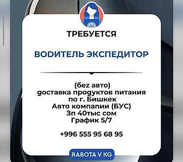 Кассиры: Нужно работа тогда обращайтесь 
бронь 50 сом — 7