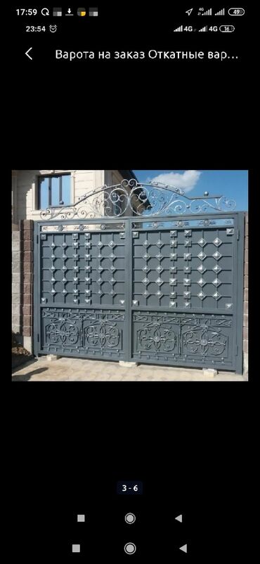 Сварка: Варота жасайбыс — 22