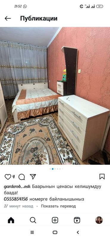 бир кишилик дивандар: Спальный гарнитур, Б/у, Двуспальная кровать, Шкаф, Комод, Беларусь, Самовывоз, цвет - Бежевый