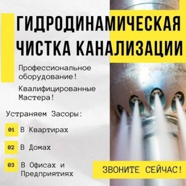 Канализационные работы: Канализационные работы | Чистка стояков, Копание канализации, Монтаж канализационных труб Больше 6 лет опыта