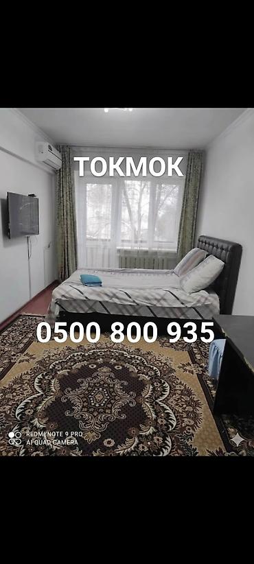 в селе маевка: ТОКМОК!!! ЧИСТО!! ЦЕНТР! Wi-FI, TV! Сдаю квартиру посуточно в Токмаке — 1