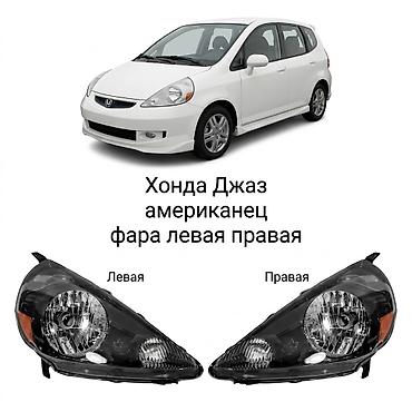 Комплект передних фар Honda 2003 г., Новый, Аналог, США