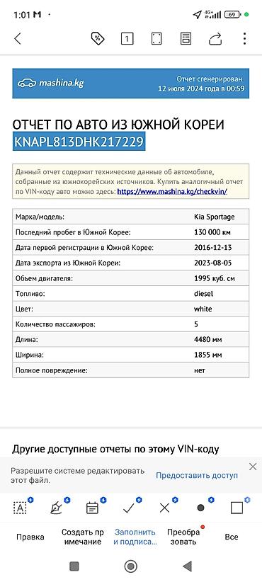 kia topic: Kia Sportage: 2016 г., 2 л, Автомат, Дизель, Кроссовер — 10