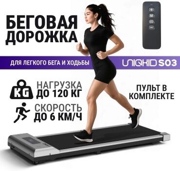 тренажер беговая дорожка цена: Продается абсолютно новая беговая дорожка. До 120 кг. Компактный