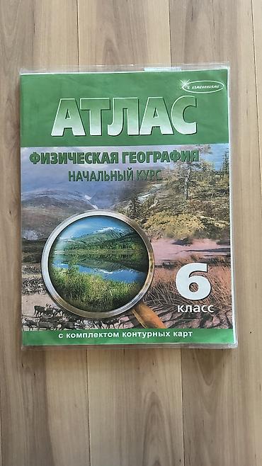 solutions: Учебные издания для школы и изучения английского языка. 1) Атлас — 1