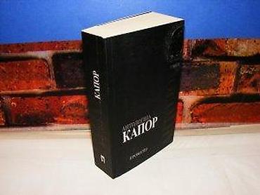 chile: Kapor antologija 2010 prometej mek povez 18 cm ispisana posveta — 1