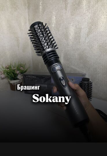 разветвитель для наушников: Чач кургаткыч Кесипкөй, Чач кургаткыч-щетка, Айлануучу шнур