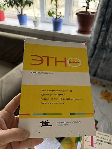 История: Мировая история, 9 класс — 70