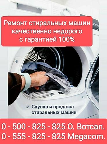 Ремонт сантехники: Ремонт сантехники Больше 6 лет опыта — 3