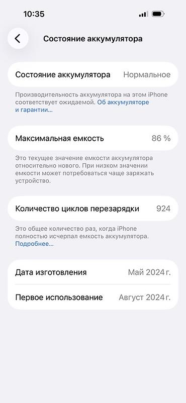 Уюлдук телефондор жана аксессуарлар: IPhone 15, 128 ГБ, чёрный - Экран с тонкими рамками, плоские грани. - — 4