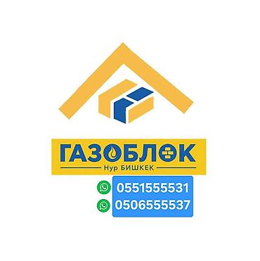 Газоблок, Автоклавный, 600x200x300, D600