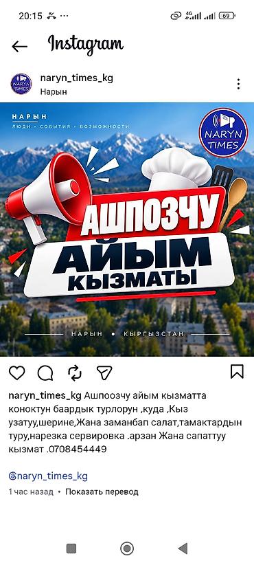 Выездные банкеты: Кулинарные услуги для торжеств в Нарыне (Кыргызстан). Что предлагаем — 1