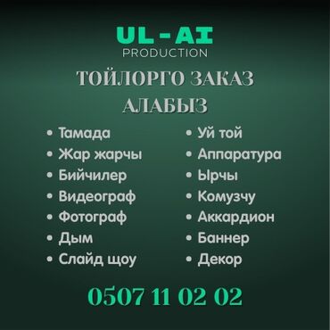заказать дед мороза и снегурочку на новый год: Иш-чараларды уюштуруу | Ырчылар
