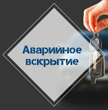 СТО, ремонт транспорта: С выездом — 22