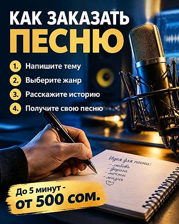 action stroy: 🎶 Песни на заказ — подарок, который тронет до мурашек! ✨ Пишу песни на — 9