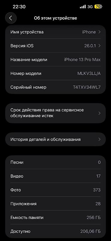 электронный лом: IPhone 13 Pro Max, Б/у, 256 ГБ, Sierra Blue, Чехол, 80 % — 5