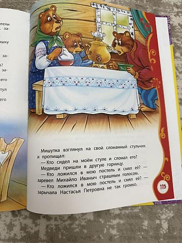 сказочный патруль: КНИГИ!!! Сказки, стихи, букварь. Состояние отличное. Все три отдам за — 9