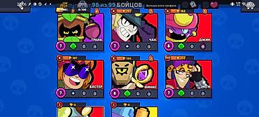 Digər: Brawl stras hesabı — 18