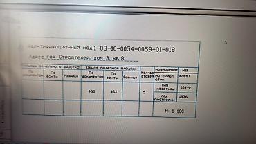 Продажа квартир: 2 комнаты, 46 м², Городок строителей 104 серия, 5 этаж, Свежий ремонт — 2