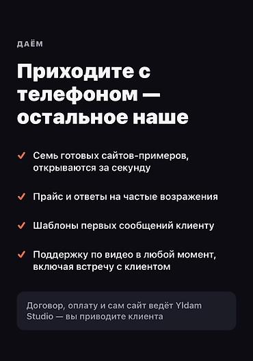 дизайнерские услуги: Мы делаем сайты для бишкекского бизнеса: салоны и барбершопы — 4