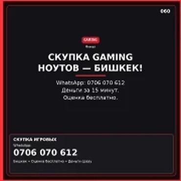 мини пк купить бишкек: Скупка игровых ноутбуков — Бишкек Быстро выкупим ваш gaming-ноутбук — 1