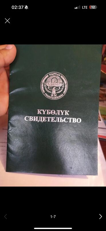 продается дом в караколе: 43400 соток, Айыл чарба үчүн, Белек келишими