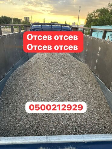 насосы для полива в бишкеке: Отсев, Для стяжки, В розницу, Портер