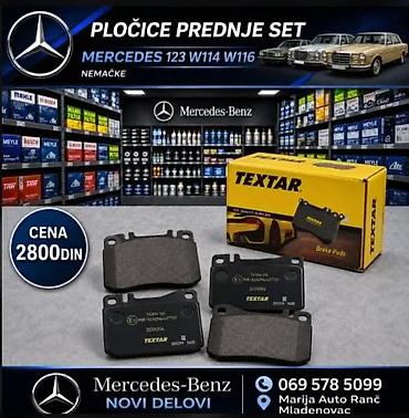 CREVO KOCNICE MERCEDES 123 PREDNJE | Crevo kocnica Mercedes 123 w115